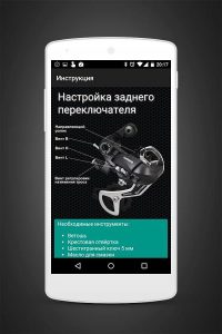 Настройка заднего переключателя велосипеда